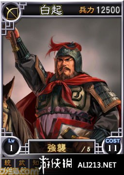 三国志12正式版（Romance Of Three Kingdom 12）GAL系头像包系列之一，另外的4天下载