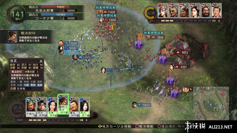 三国志12正式版（Romance Of Three Kingdom 12）多功能修改器1.00Build618下载