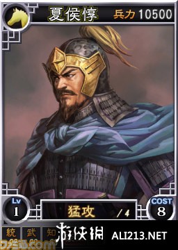 三国志12（Romance Of Three Kingdom 12）日文版转官方繁体中文补丁(不包含动画)下载