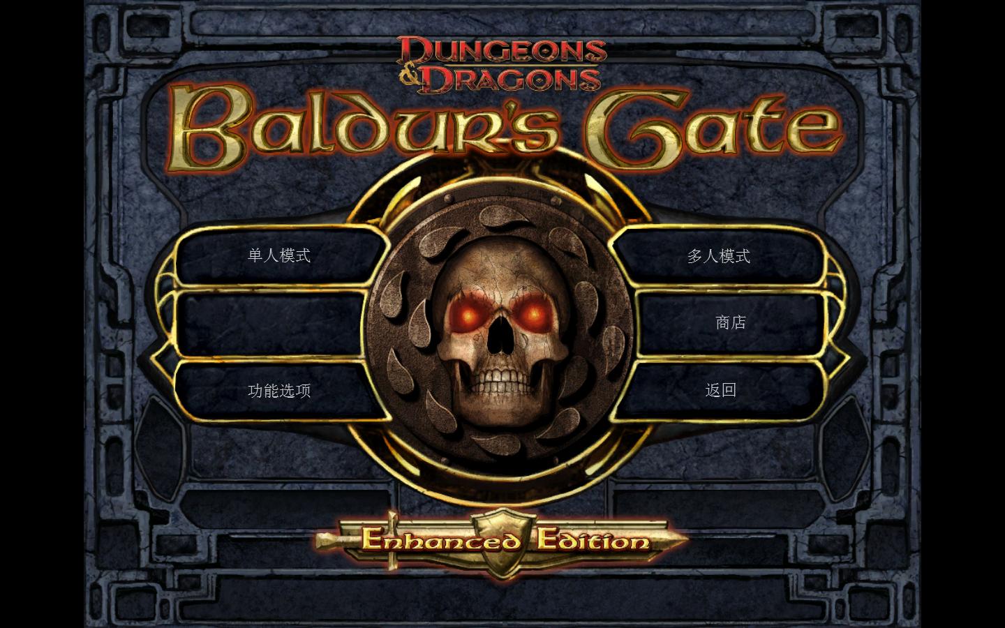 博德之门：增强版（Baldurs Gate Enhanced Edition）v1.0.2012 一项修改器CH版下载