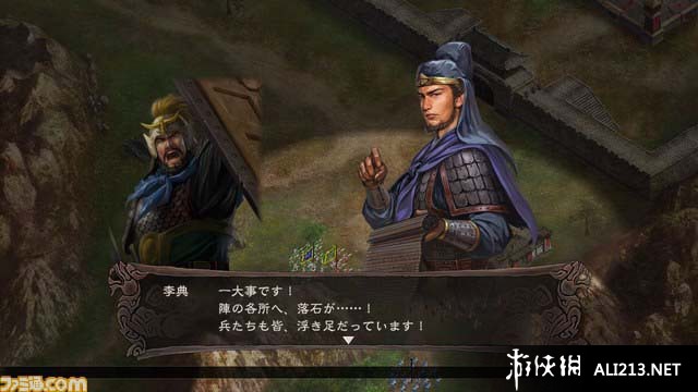 三国志12威力加强版（Romance Of Three Kingdom 12 Power-up Kit）光荣区汉化补丁v3.2下载