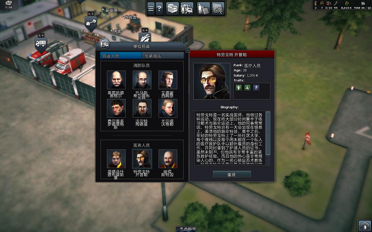 救援2013：全职英雄（Rescue 2013: Everyday Heroes）LMAO汉化组汉化补丁V1.0下载