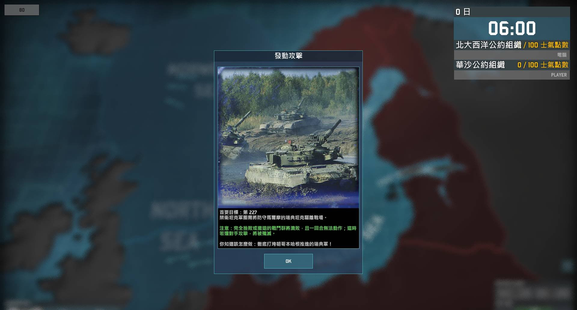 战争游戏：空地一体战（Wargame: AirLand Battle）v13.08.30.2100001470六项修改器MrAntiFun版下载