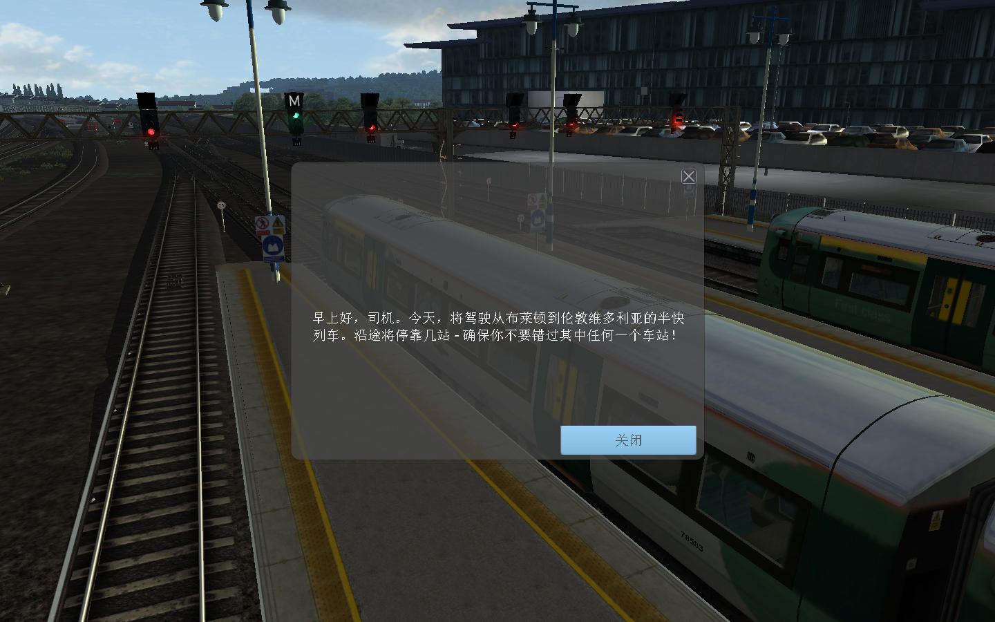 模拟火车2014（Train Simulator 2014）LMAO汉化组汉化补丁V1.0下载