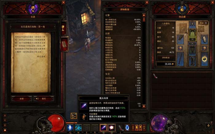 暗黑破坏神3（Diablo III）XBOX360LMAO汉化补丁V1.0 适用于XEX版本下载