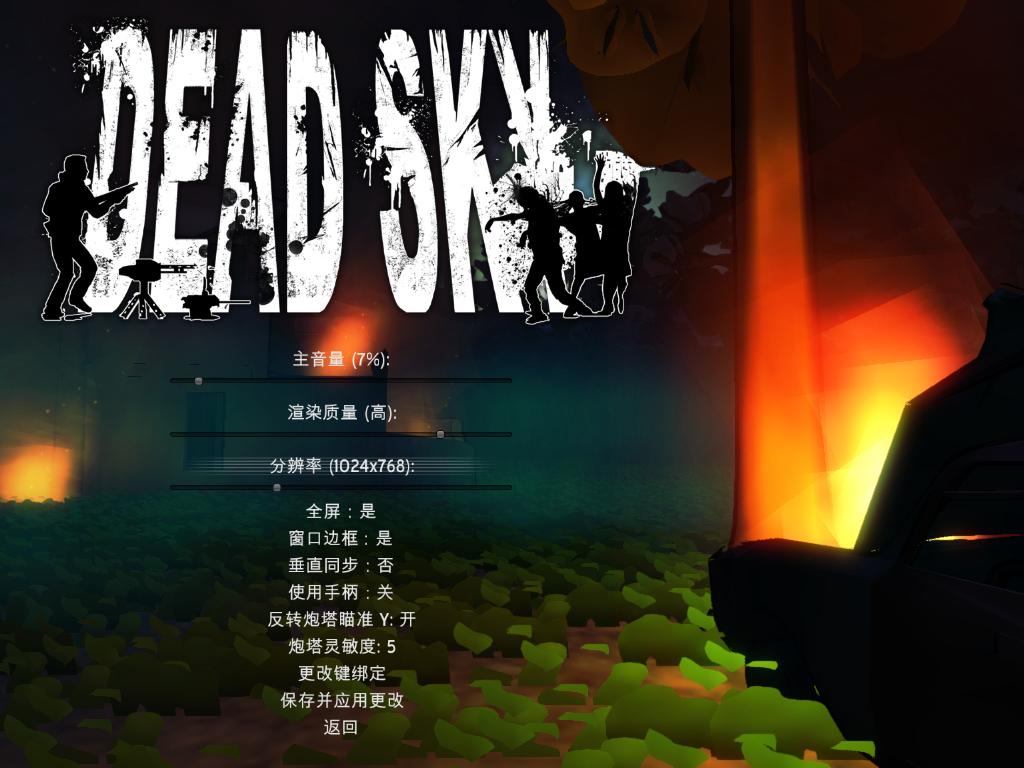 死亡天空（Dead Sky）v1.0八项修改器MrAntiFun版下载