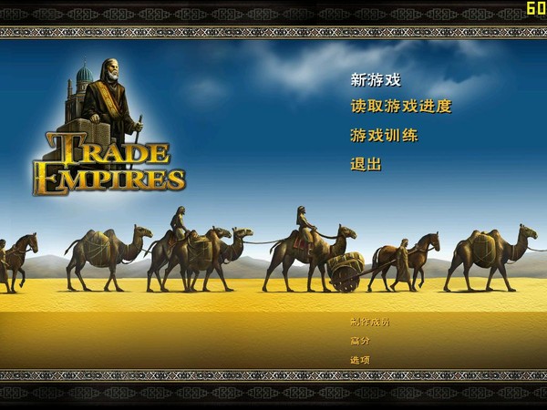 贸易帝国（Trade Empires）中文版金钱修改下载