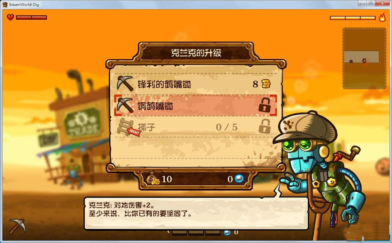 蒸汽世界：满手尘土（SteamWorld Dig：A Fistful of Dirt）v1.10b六项修改器MrAntiFun版下载