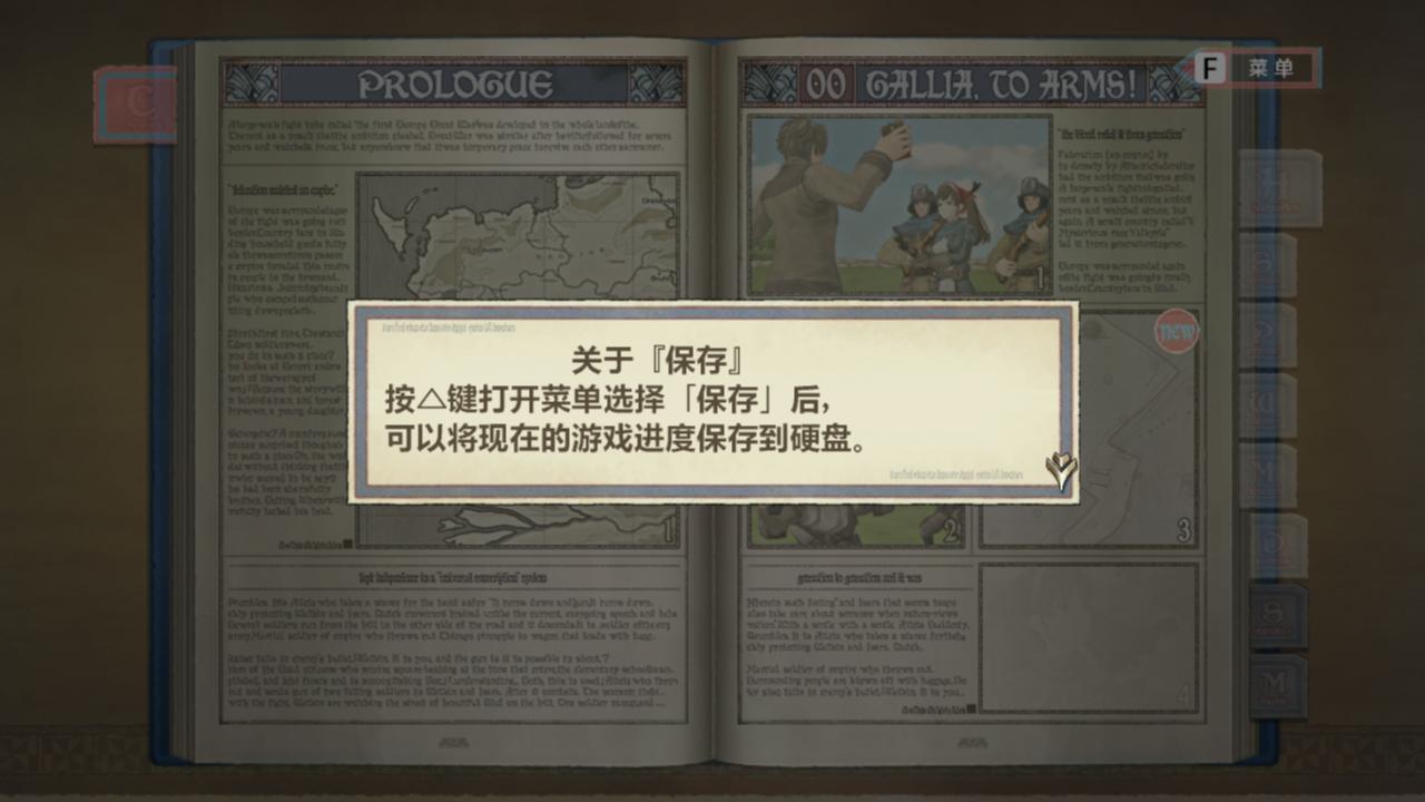 战场女武神（Valkyria Chronicles）中文六项CE修改脚本下载