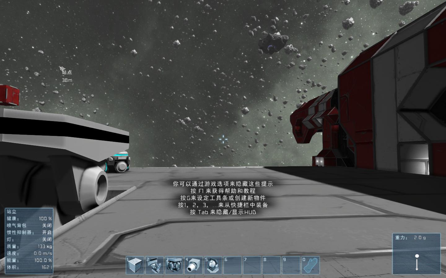 太空工程师（Space Engineers）V0.1.063.004两项修改器MrAntiFun版下载