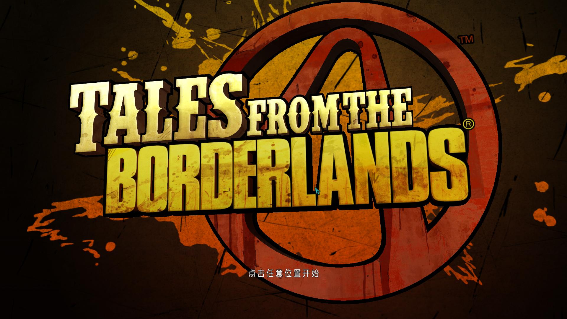 无主之地传说（Tales from the Borderlands）LMAO汉化组汉化补丁V3.0[适用第二章]下载