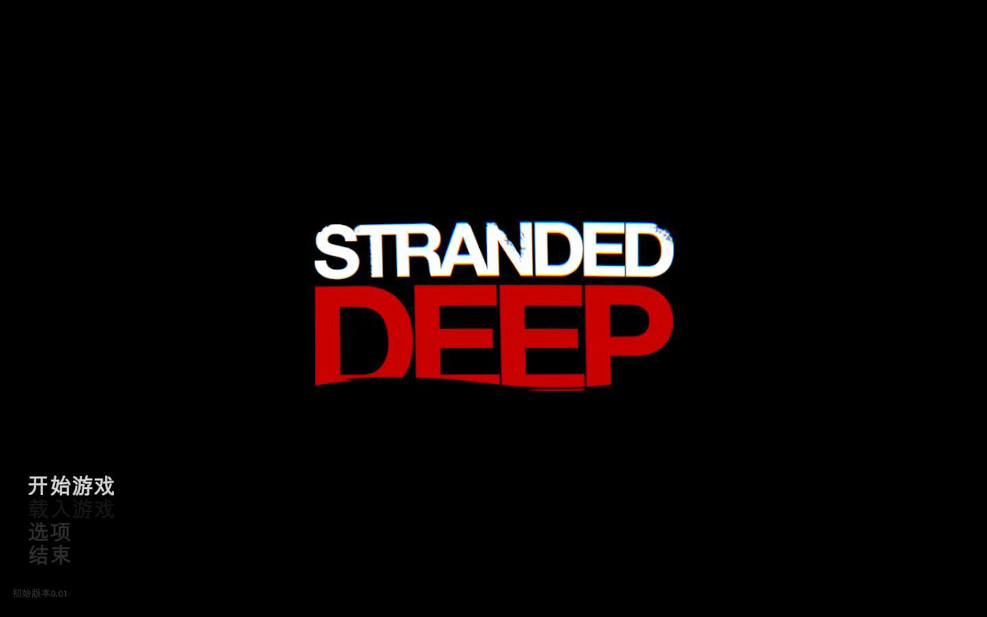 荒岛求生（Stranded Deep）v0.04H2测试版游乐园汉化组汉化补丁V1.0[适用64位]下载