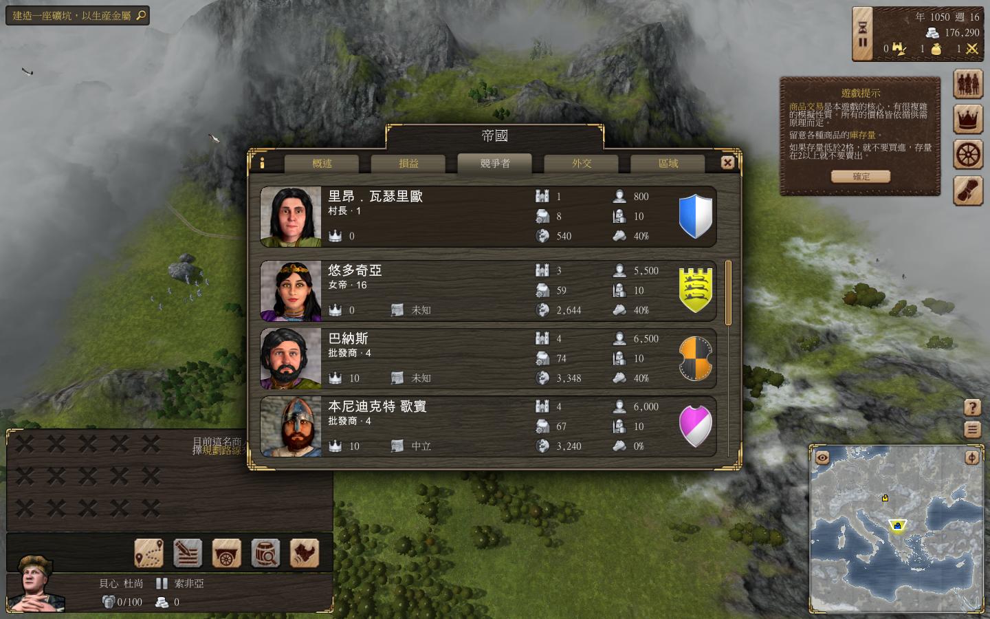 伟大时代：中世纪（Grand Ages: Medieval）v1.01四项修改器MrAntiFun版下载