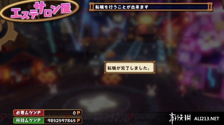 压倒性的游戏：无限灵魂（Mugen Souls）LMAO汉化组汉化补丁V1.0下载