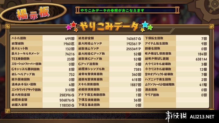 压倒性的游戏：无限灵魂（Mugen Souls）LMAO汉化组汉化补丁V1.0下载