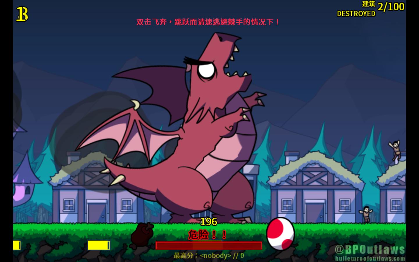 龙之怒（Dragon Rage）v1.0五项修改下载