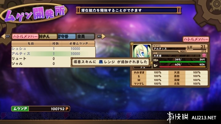 压倒性的游戏：无限灵魂（Mugen Souls）v1.0十五项修改下载