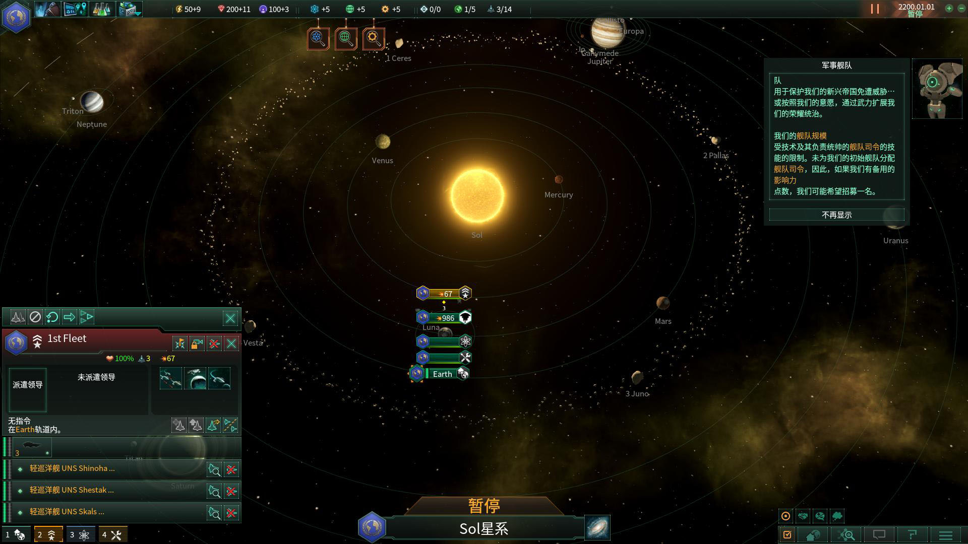 群星（Stellaris）v1.5.0中文字体MOD下载