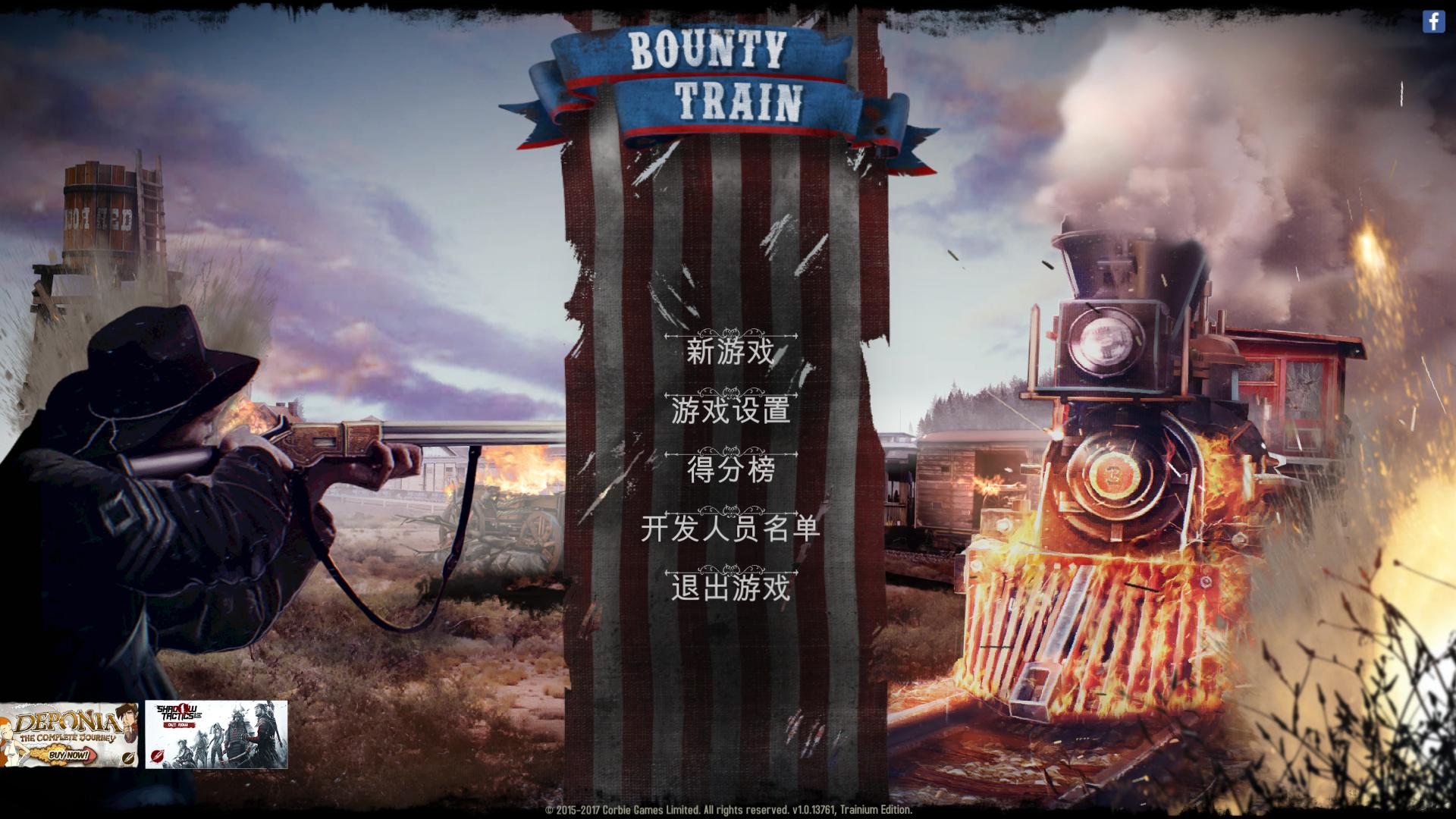 赏金火车（Bounty Train）v1.0.13761五项修改器MrAntiFun版下载