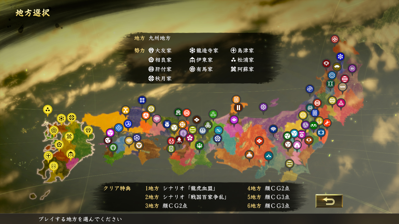 信长之野望：大志威力加强版（Nobunagas Ambition: Taishi PK）v1.0二十项修改器风灵月影版下载