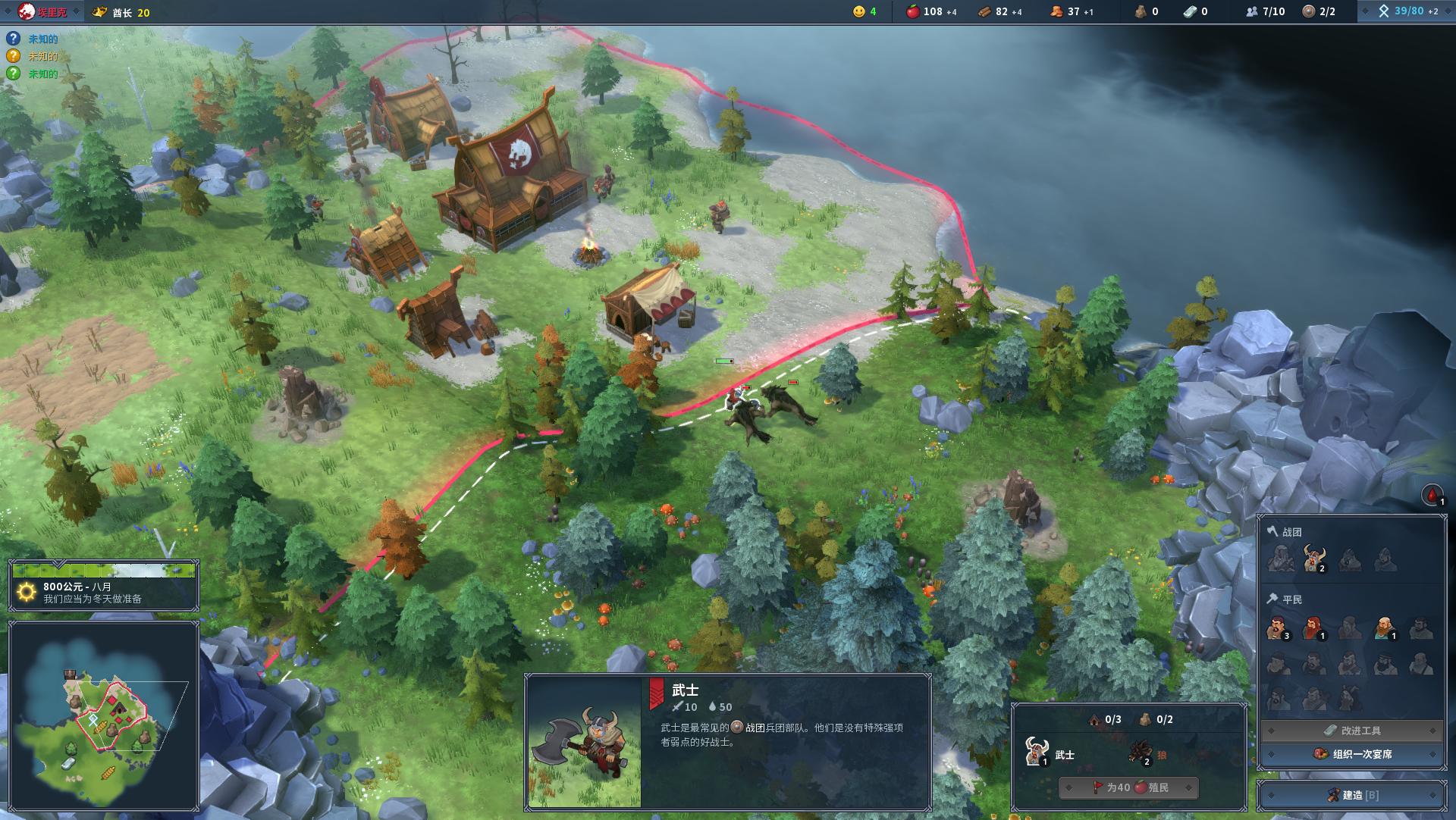 北境之地（Northgard）v1.6.12375五项修改下载