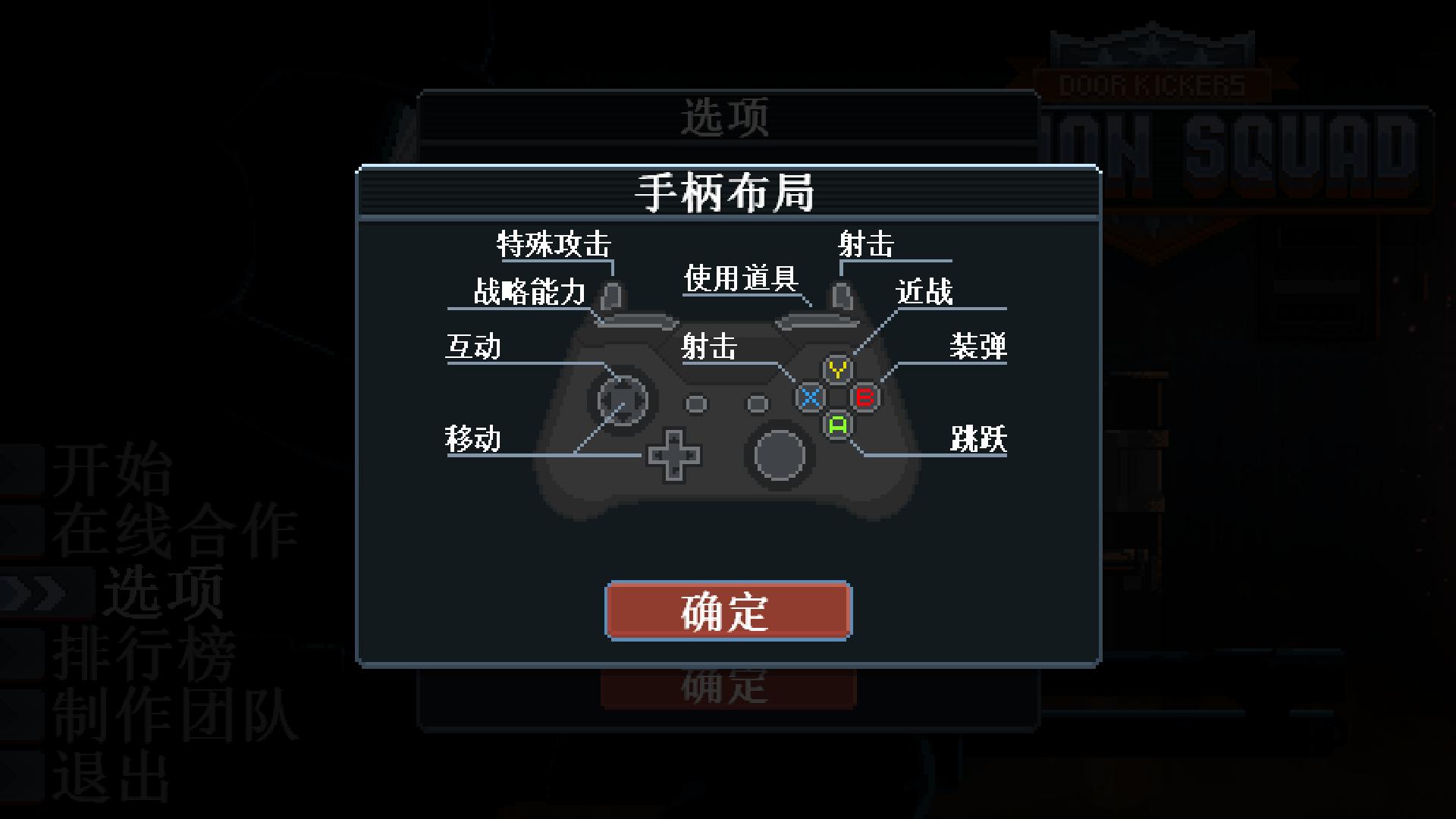 《破门而入：行动小组》v1.2.6-v1.2.8八项修改器风灵月影版下载