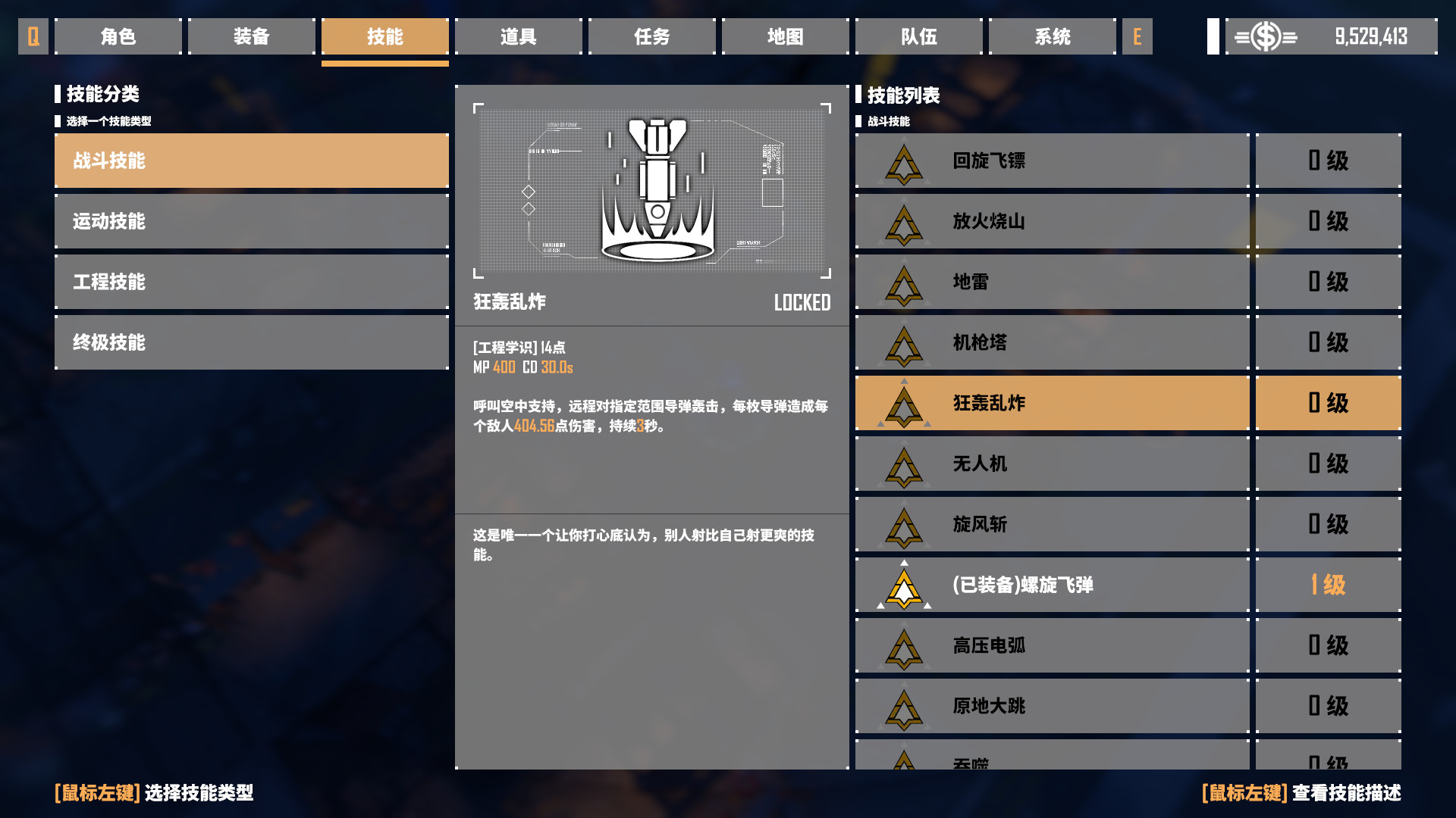 《基因特工》v1.3.11十四项修改下载