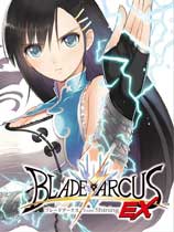 光明格斗：刀锋对决EX（BLADE ARCUS form Shining EX）v1.0-v1.03十项修改器风灵月影版[更新4]