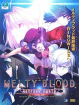 月姬格斗（Melty Blood Actress Again Current Code）v1.06b六项修改