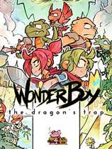 神奇男孩3：龙之陷阱（Wonder Boy: The Dragons Trap）无限金钱修改器BooBoo版