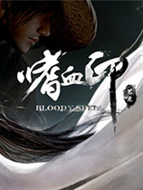 嗜血印（Bloody Spell）v1.0十二项修改