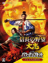 信长之野望：大志威力加强版（Nobunagas Ambition: Taishi PK）v1.0二十项修改器风灵月影版