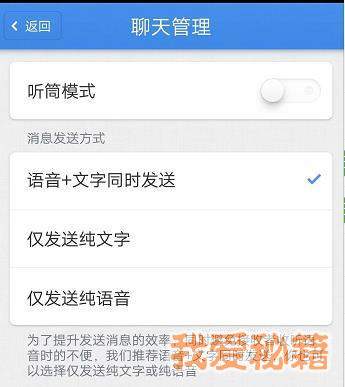 子弹短信听筒模式有什么用？英文语音怎么识别？