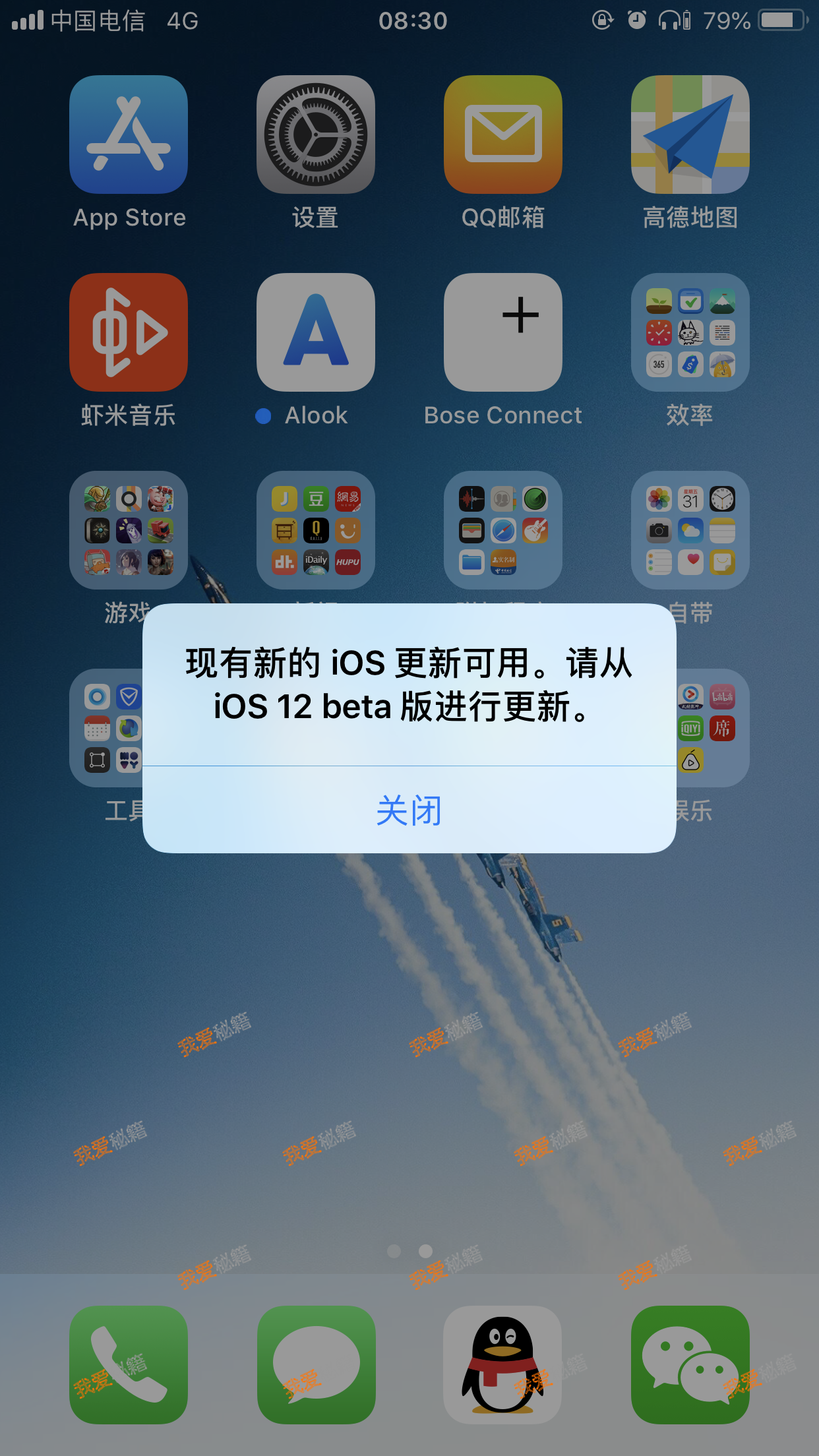 ios 12 bug_ios12公测版出现无限弹更新提示窗bug解决办法