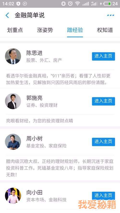 支付宝蚂蚁庄园想了解最新的金融信息，可以去哪里