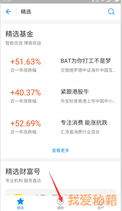 支付宝蚂蚁庄园黄金肯定是稳赚不赔的吗？