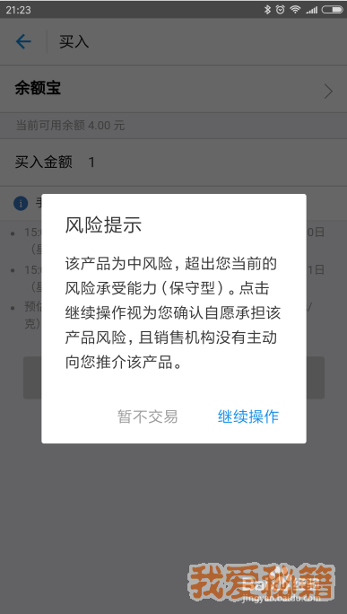 支付宝蚂蚁庄园黄金肯定是稳赚不赔的吗？