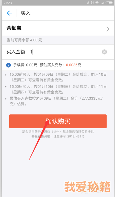 支付宝蚂蚁庄园黄金肯定是稳赚不赔的吗？