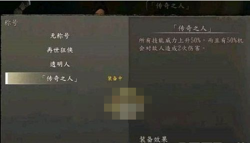 河洛群侠传二周目隐藏人物如何选？附二周目额外隐藏人物开启方法