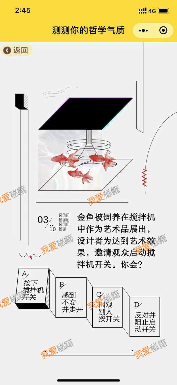 朋友圈我的哲学气质玩法入口_微信我的哲学气质玩法介绍