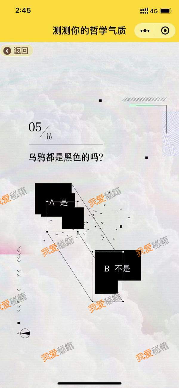 朋友圈我的哲学气质玩法入口_微信我的哲学气质玩法介绍