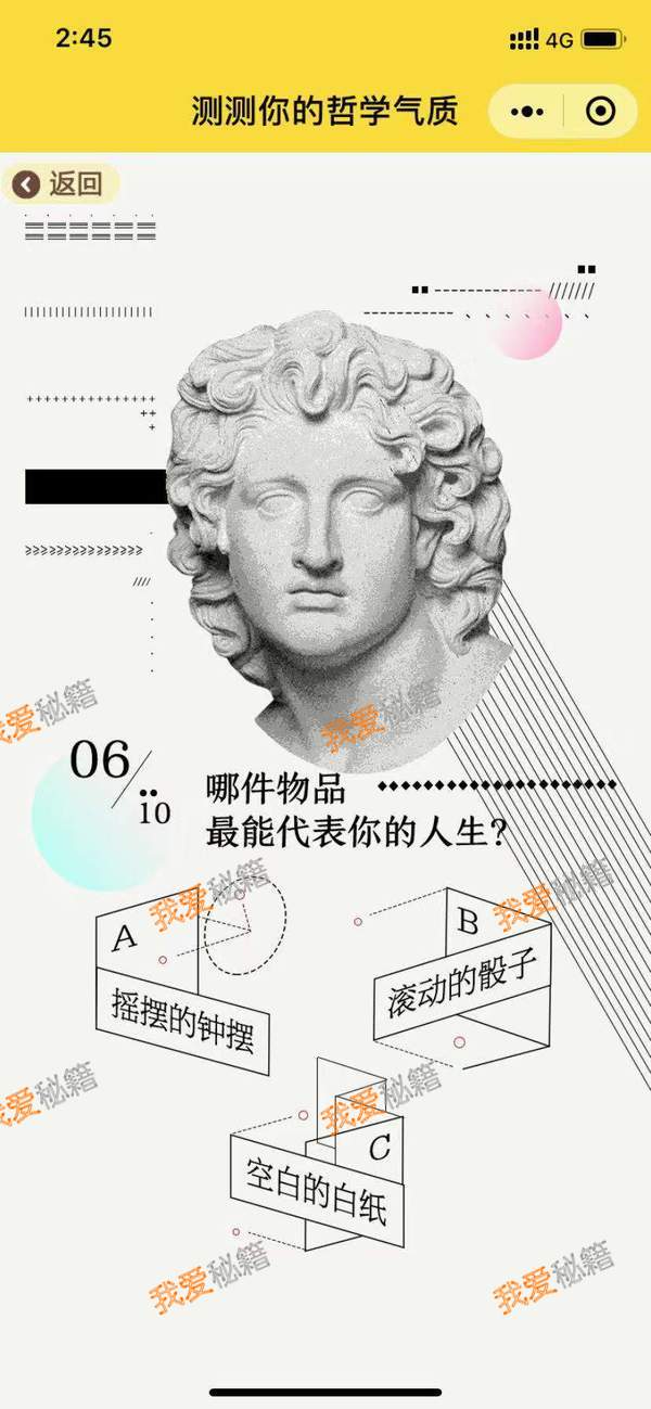 朋友圈我的哲学气质玩法入口_微信我的哲学气质玩法介绍