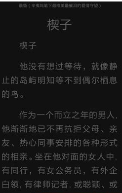 91熊猫看书如何设置夜间模式 91熊猫看书夜间模式设置教程