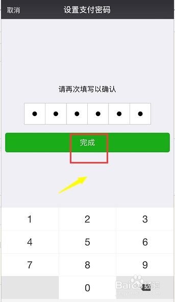微信钱包忘记支付密码怎么办
