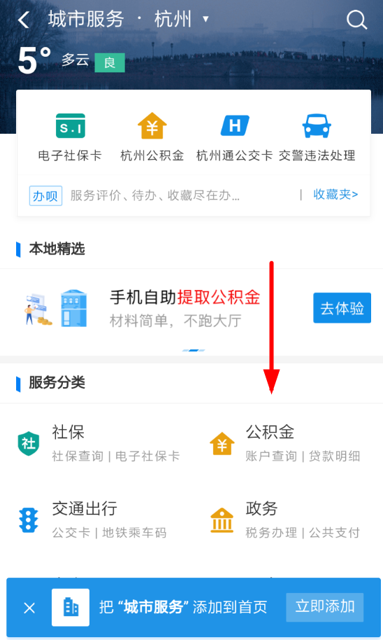 支付宝公积金怎么查？支付宝每年一次？