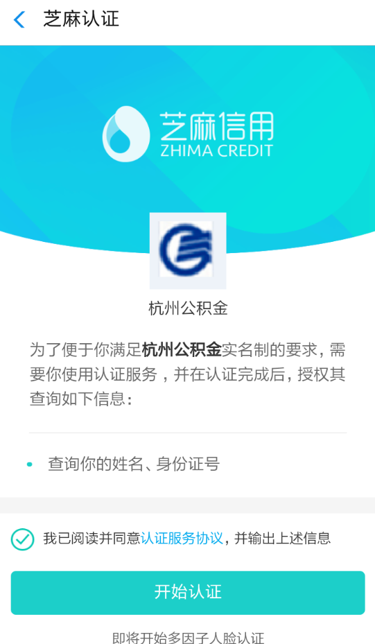 支付宝公积金怎么查？支付宝每年一次？