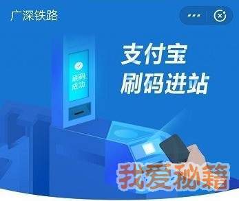 支付宝扫码坐火车功能票价怎么算-票价计算方法分享