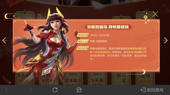 魂斗罗归来2019年春节活动汇总[多图]