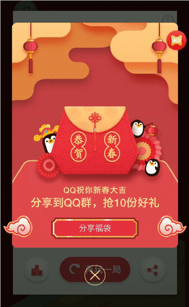 QQ2019春节福袋怎么玩 QQ2019春节福袋玩法介绍