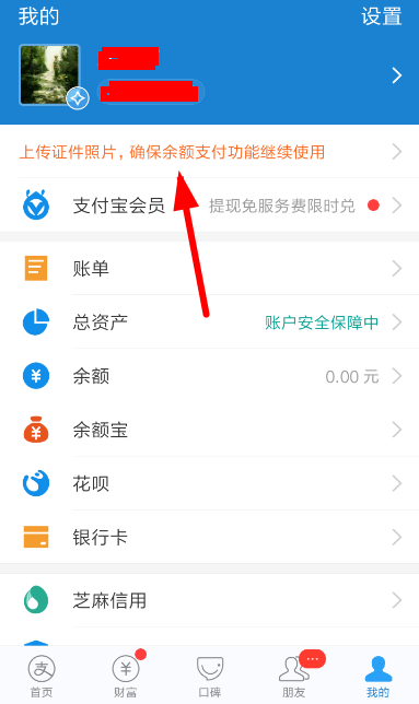 花呗新人版怎么升级 支付宝花呗新人版升级标准版教程攻略介绍